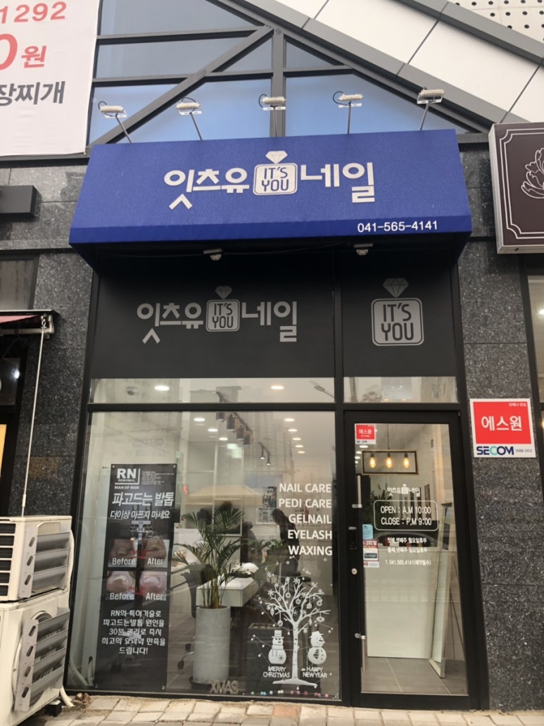 네일잇츠유 이미지