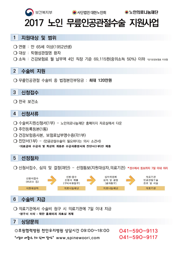 백세의료재단 이미지
