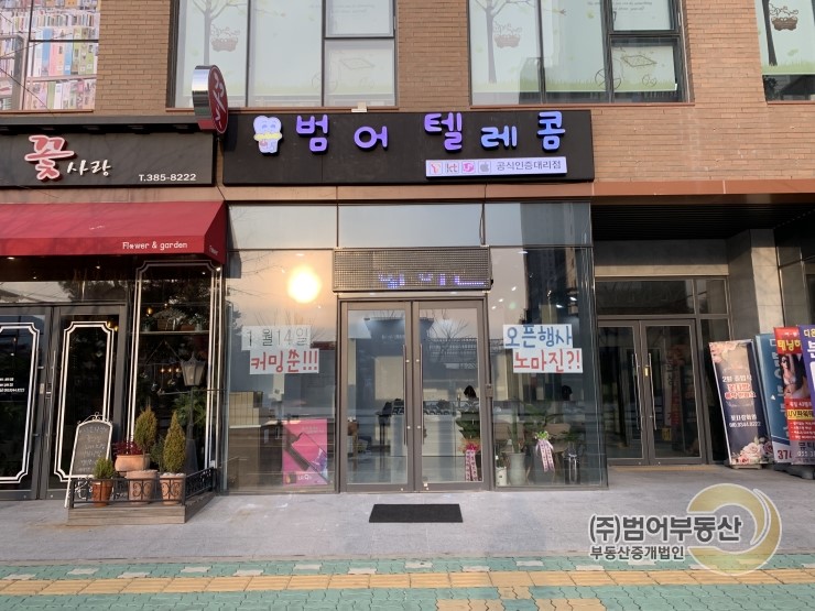 유림텔레콤 이미지