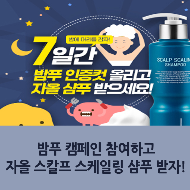 밤푸 이미지