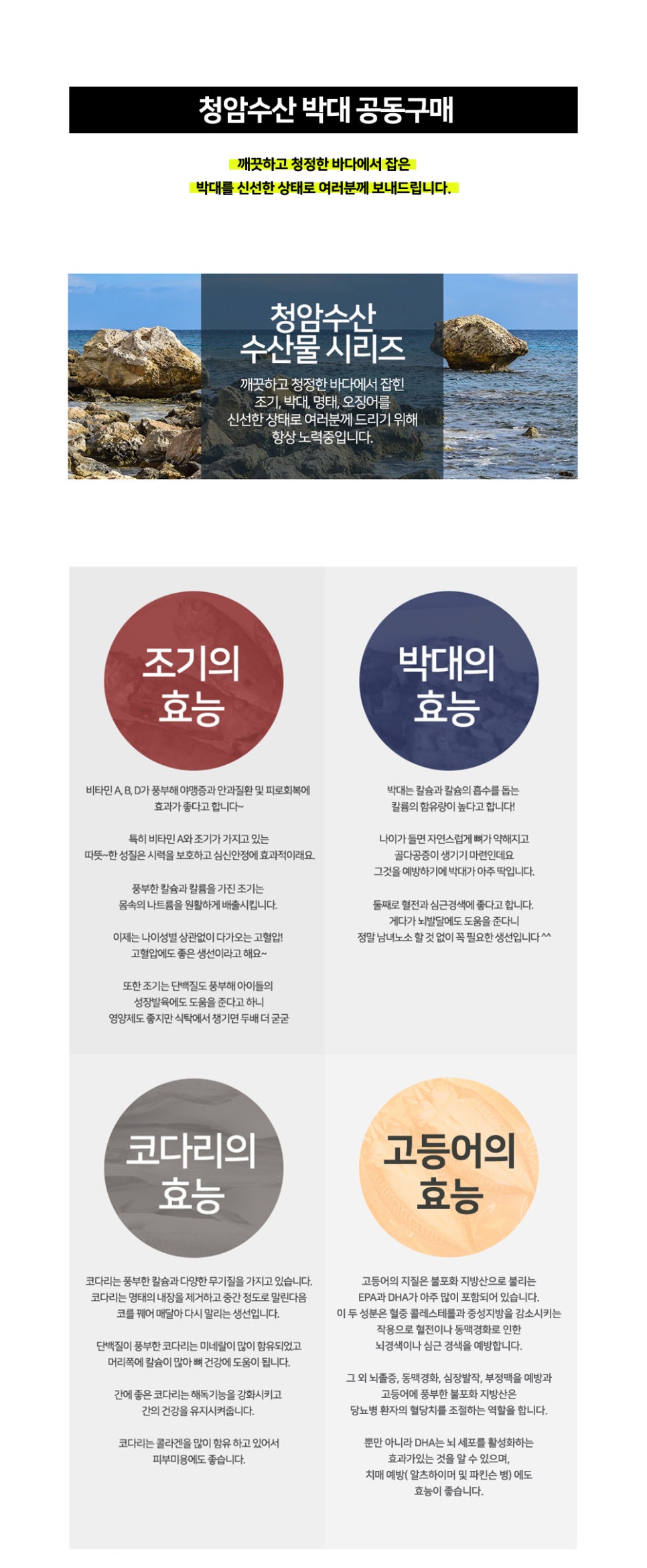 청암수산 이미지