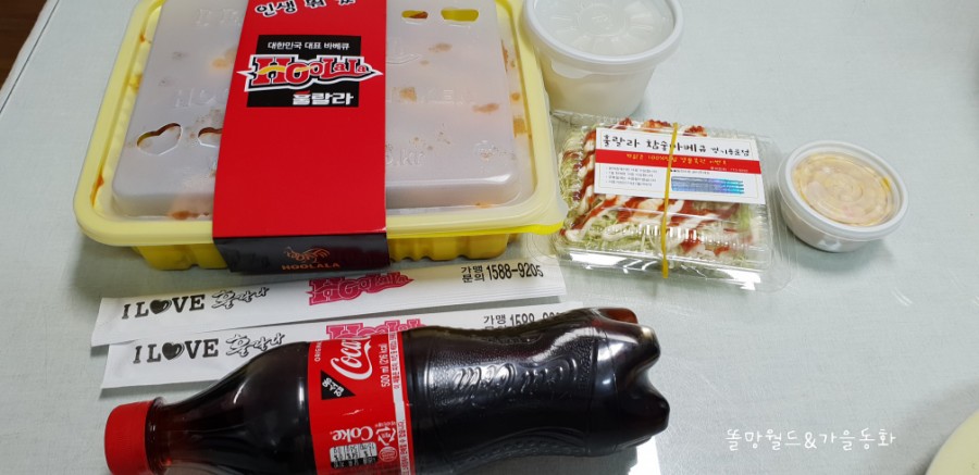 훌랄라양평 이미지