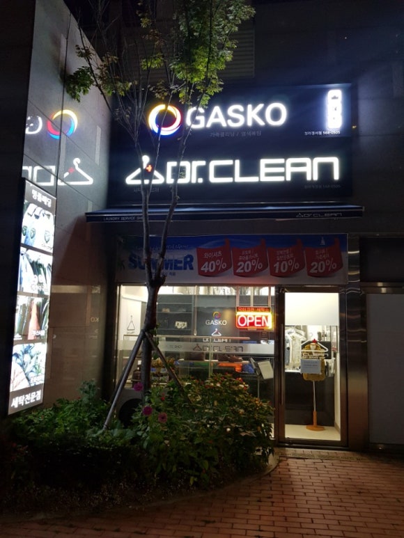 닥터크린세탁소 이미지