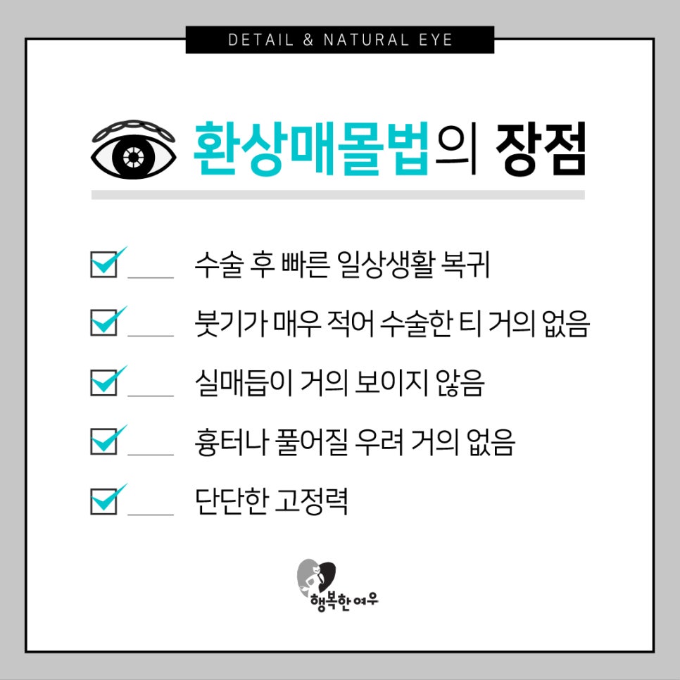 행복한여우의원 이미지
