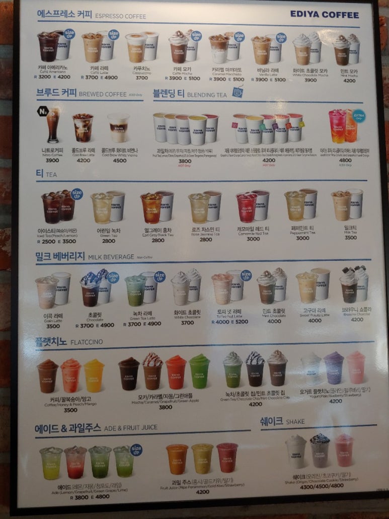 이디야커피성남동점 이미지