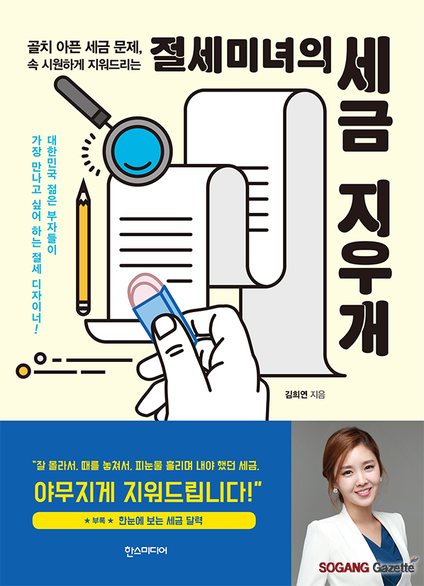 택스디자인세무회계 이미지
