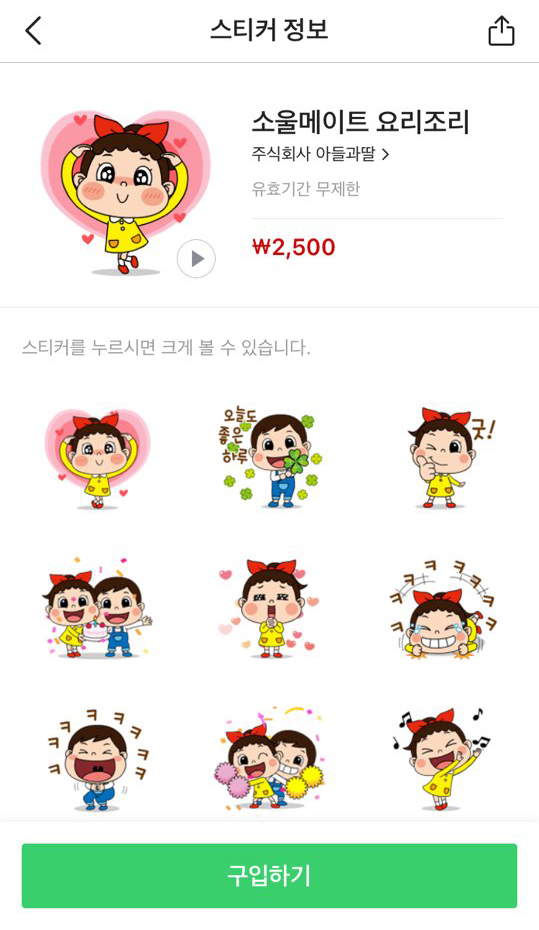 주식회사 요리조리 이미지