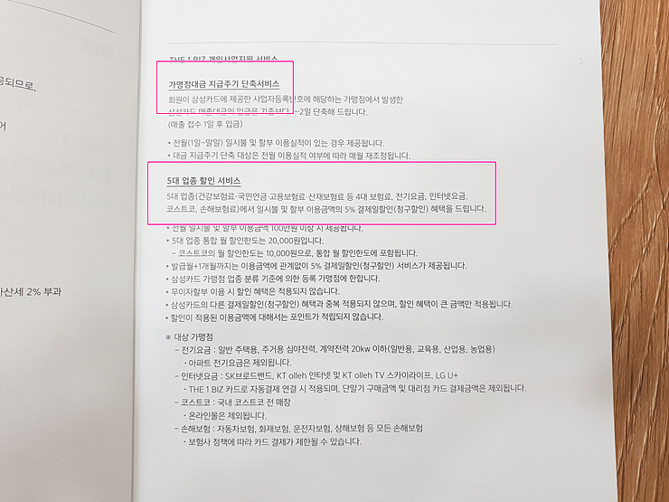 프리미엄비즈 이미지