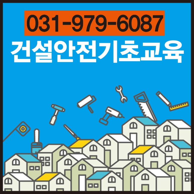 행신건설 이미지