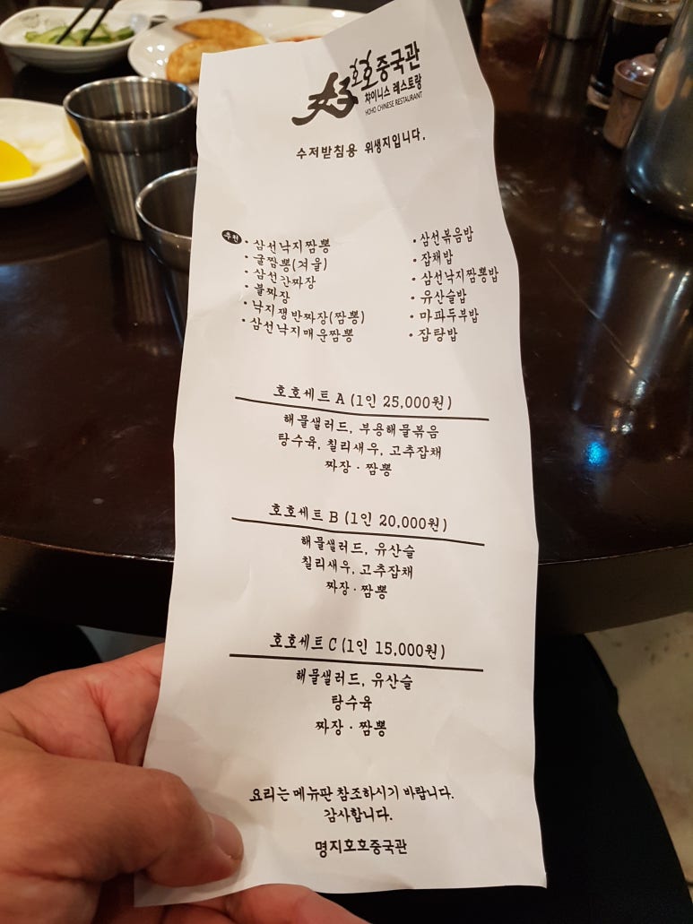 호호중국관 이미지