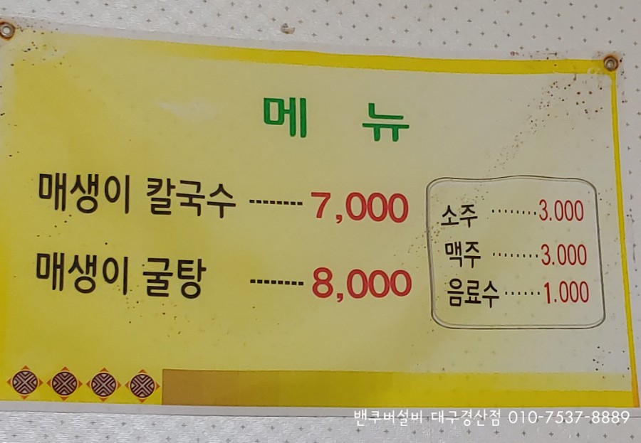 매생이원조 이미지