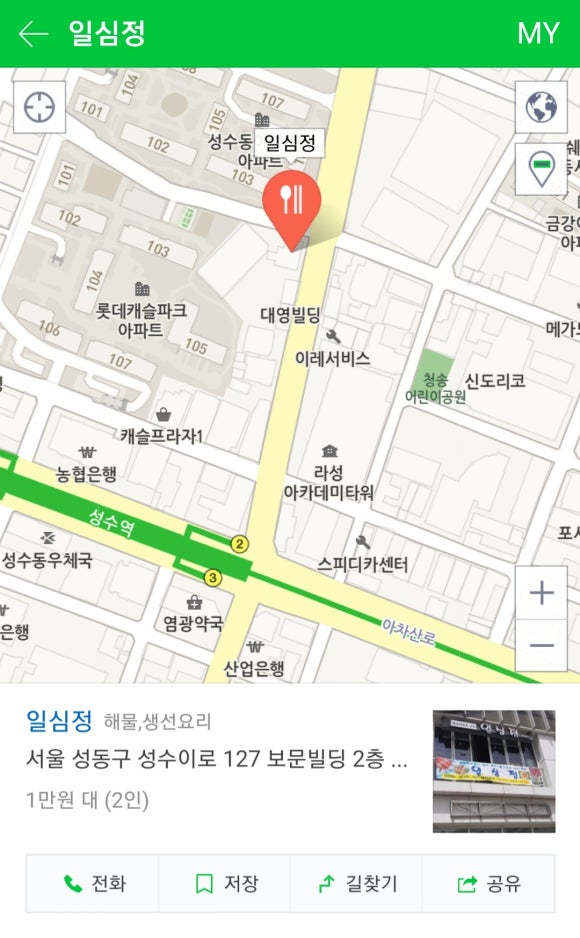 일심정 이미지