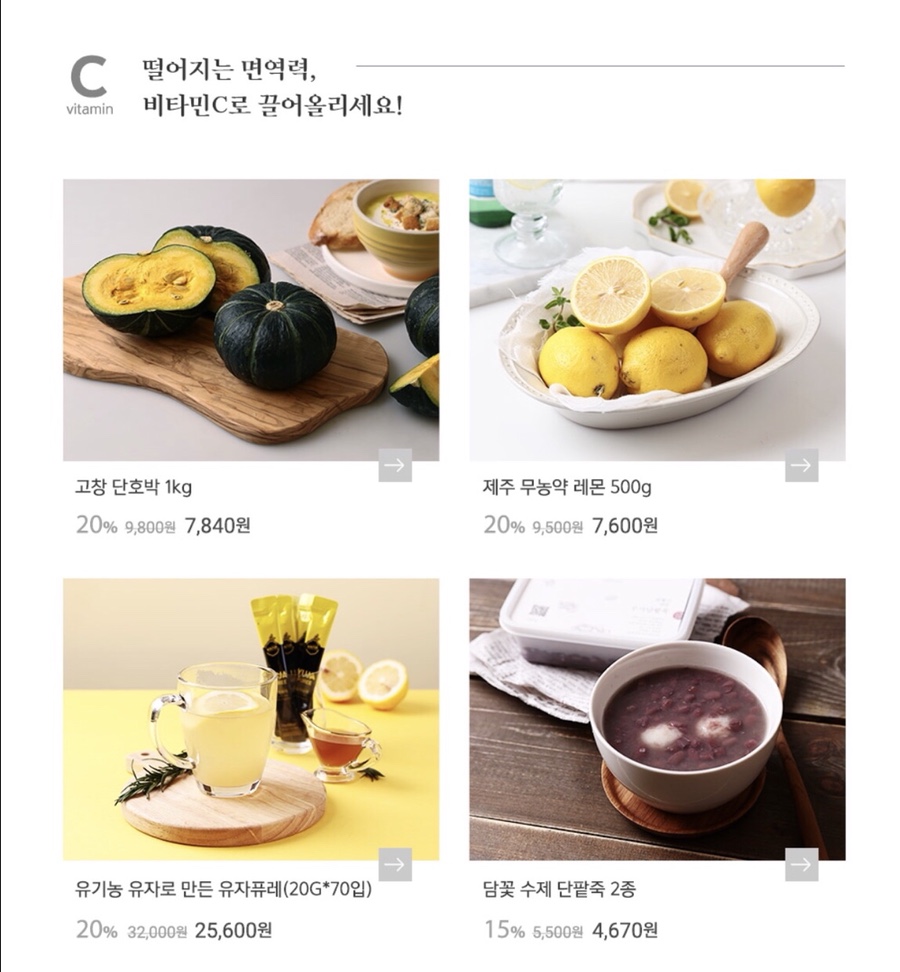 비타민농원 이미지