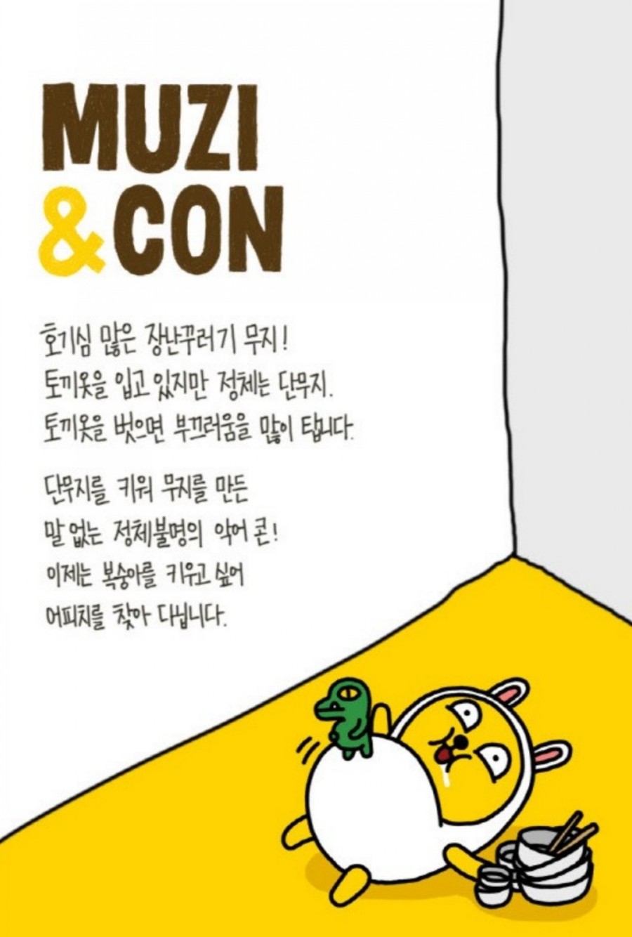 노랑단무지 이미지
