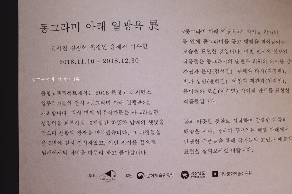 돌창고프로젝트 이미지