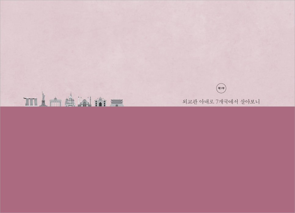 담장너머 이미지