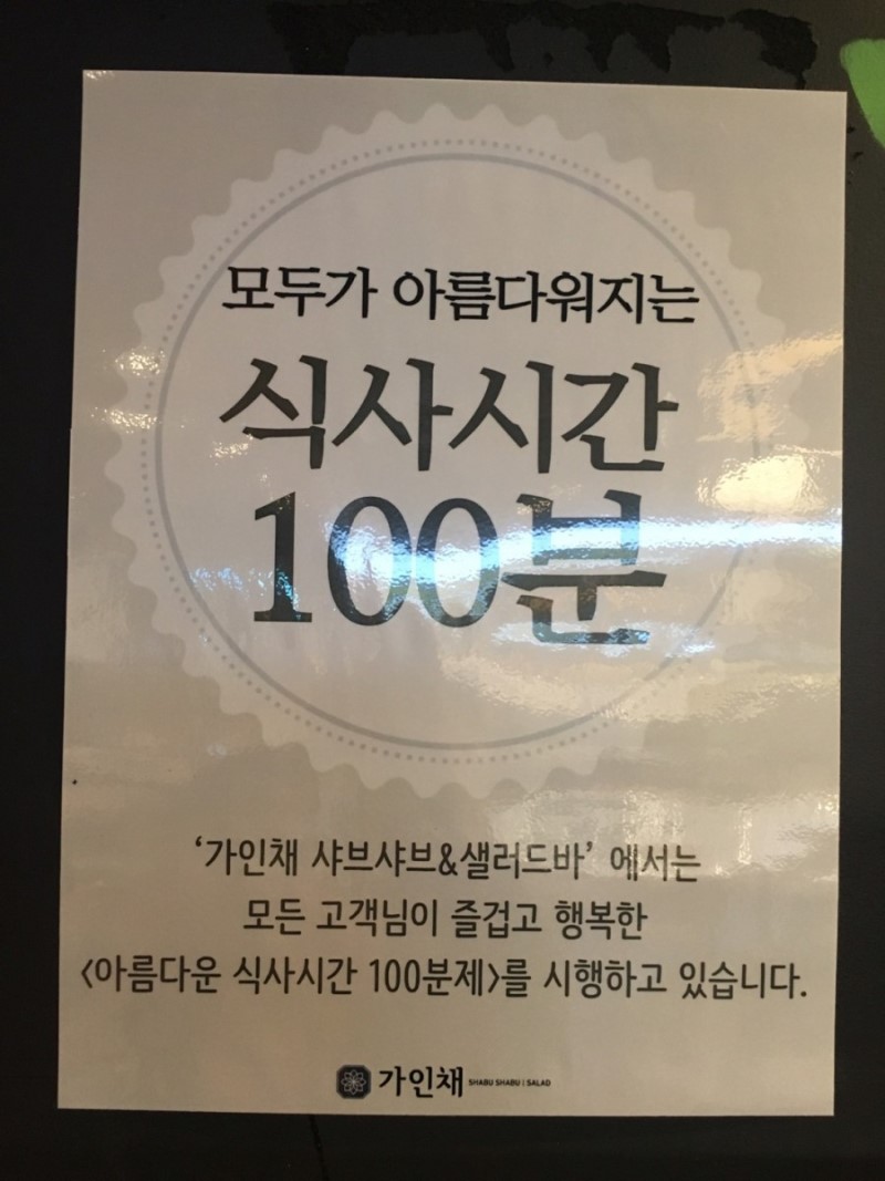 가인채 이미지