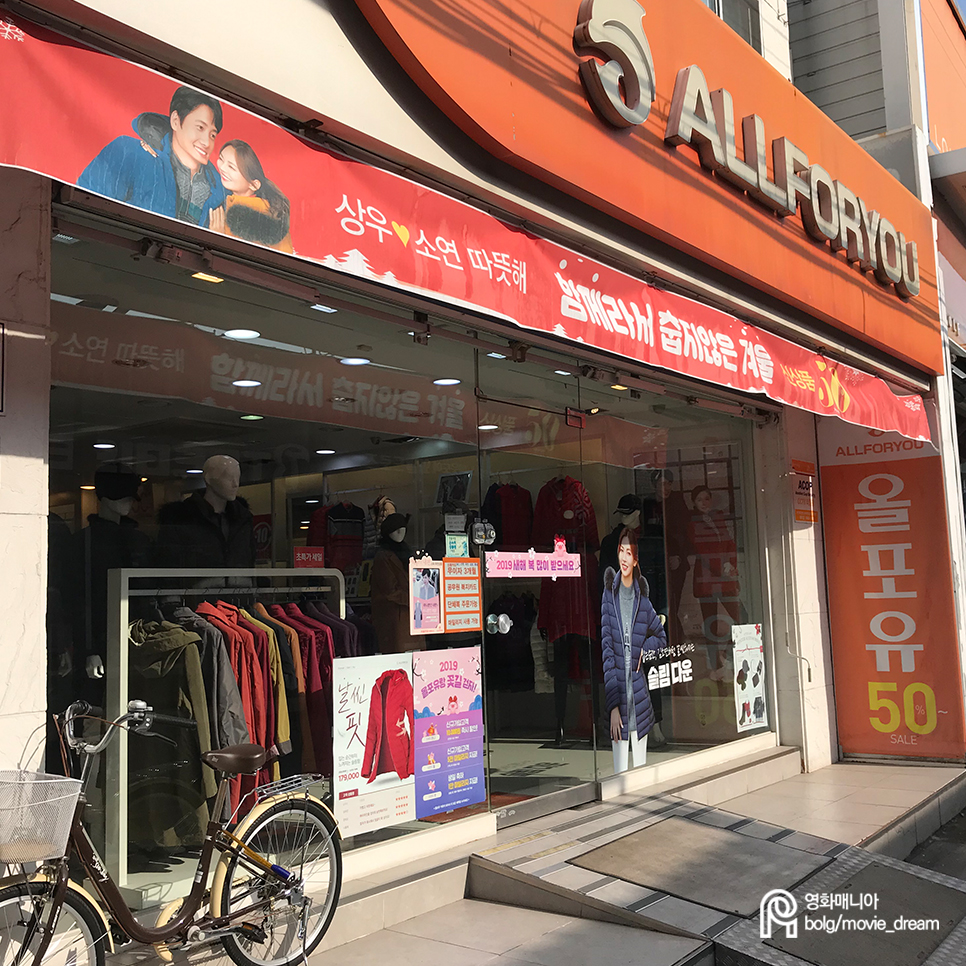 올포유경주점 이미지