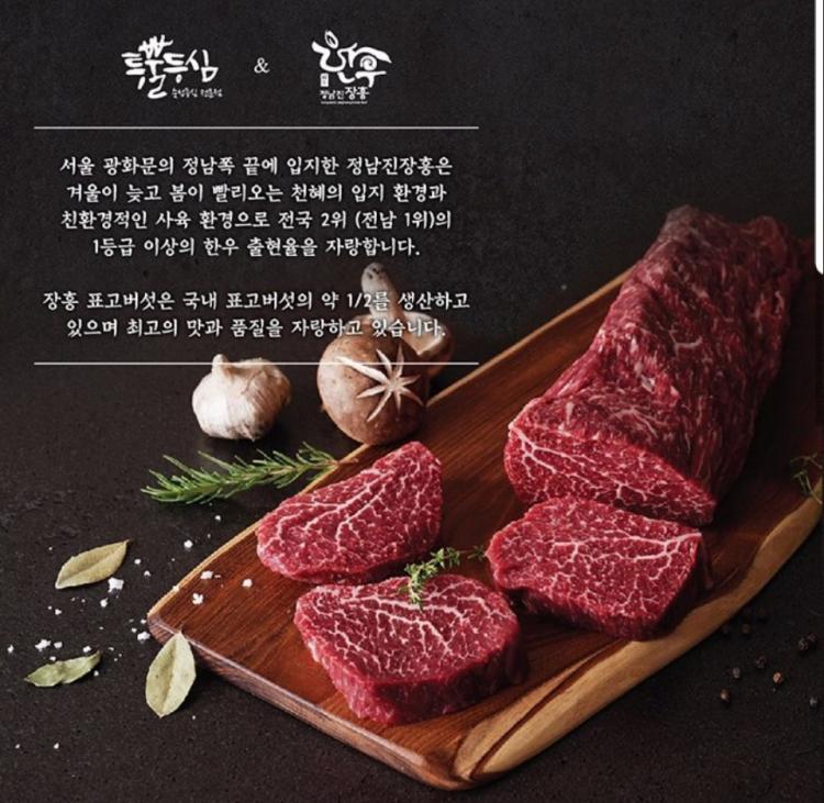 정남진장흥한우 이미지