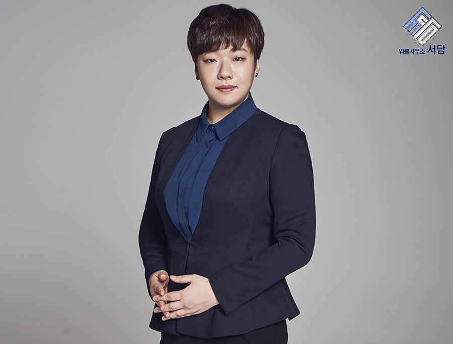 법률사무소서담 이미지
