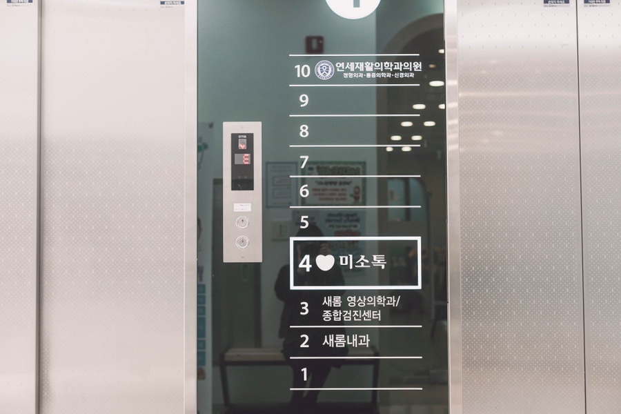 미소톡의원 이미지