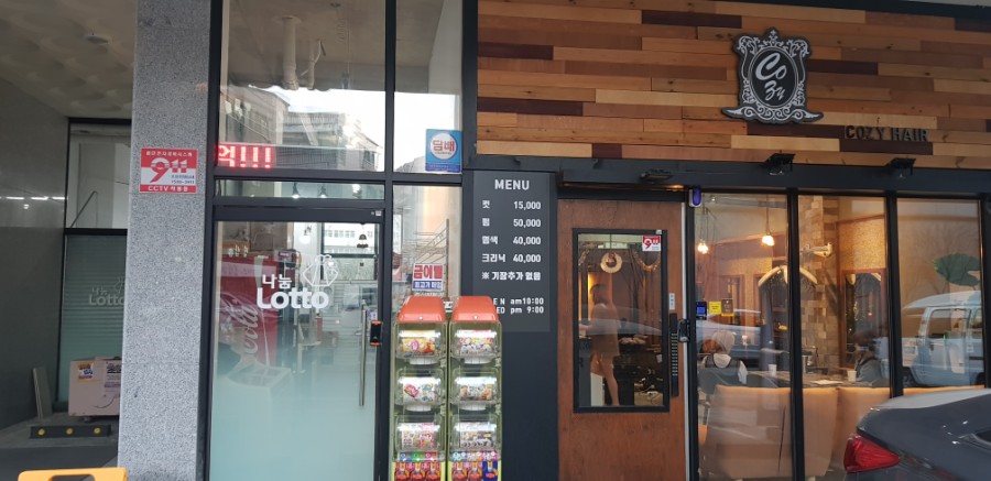 헬로로또편의점 이미지