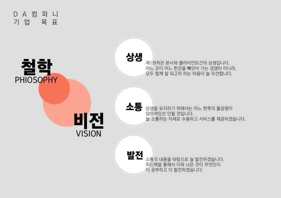 디에이컴퍼니 이미지