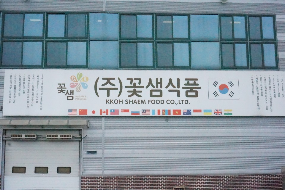 (주)꽃샘식품 이미지