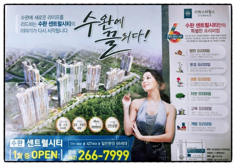 지오시티주 이미지