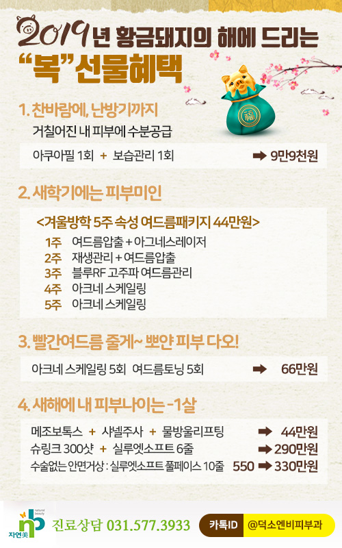 덕소엔비의원 이미지