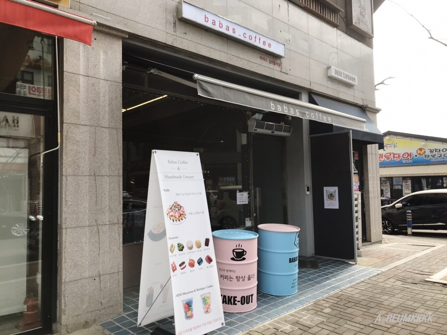 바바스 커피 이미지