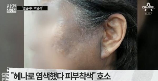 헤나살롱염색 이미지