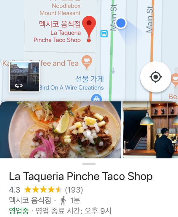 TACO SHOP(타코샵) 이미지