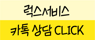 럭스서비스대구 이미지