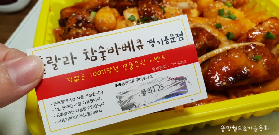 훌랄라양평 이미지