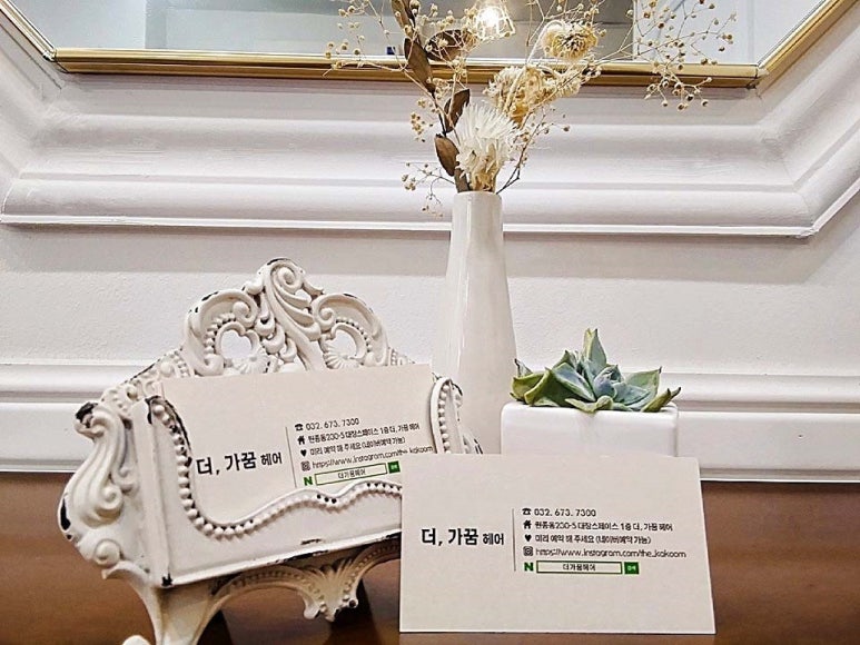 가꿈헤어 이미지