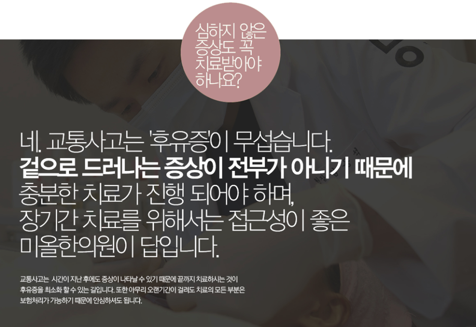 오송한의원 이미지