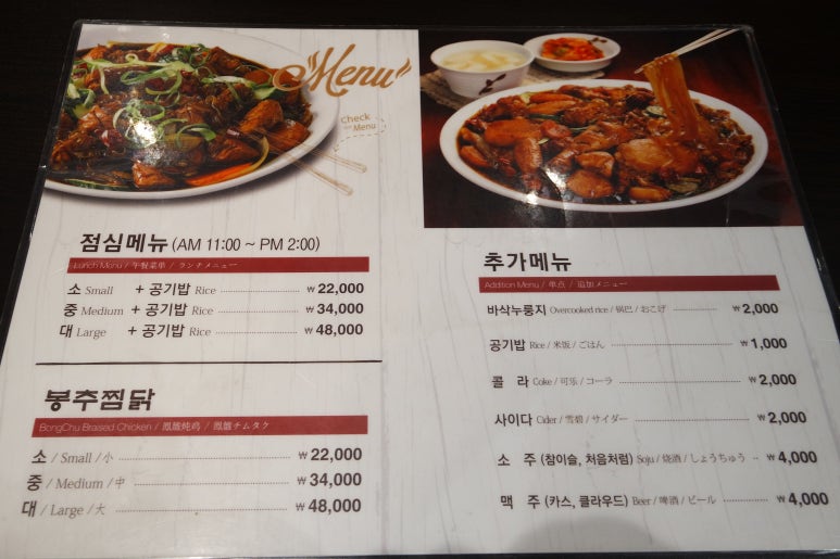 봉추찜닭구로지밸리몰점 이미지