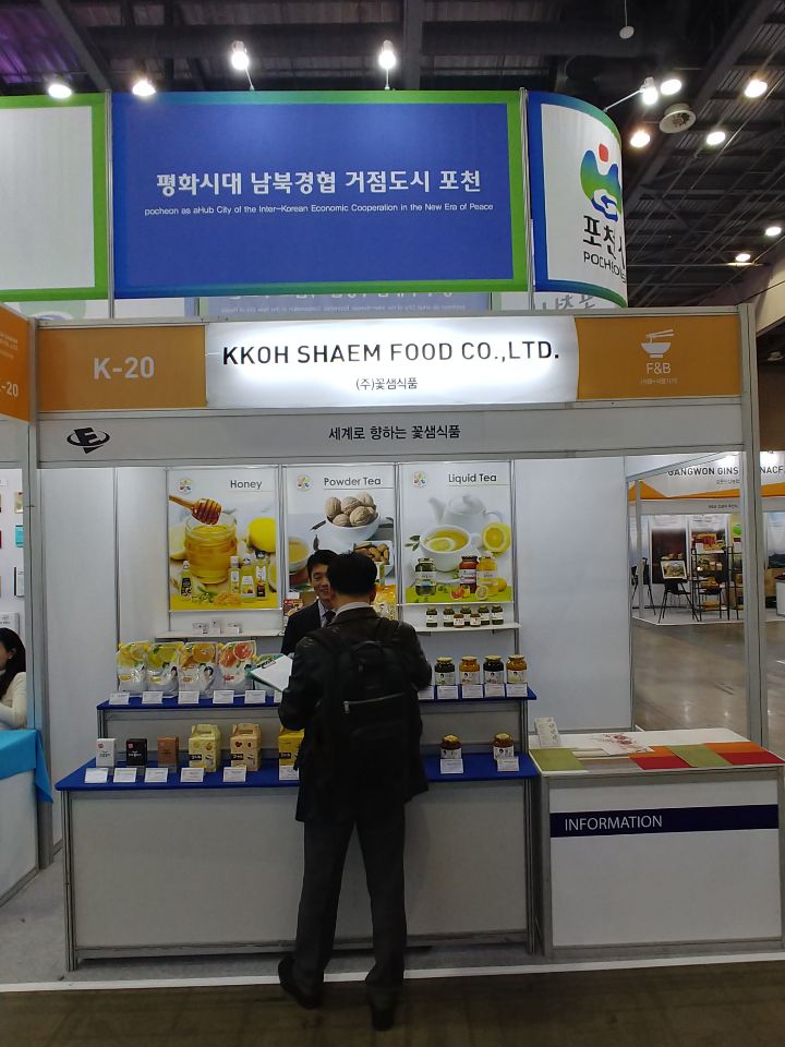 (주)꽃샘식품 이미지