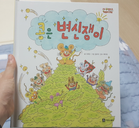 콩쟁이 이미지