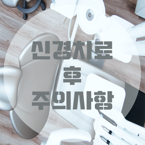 포유치과의원 이미지