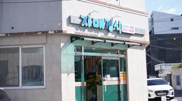 이밥뷔페 이미지