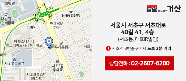 법무법인거산 이미지