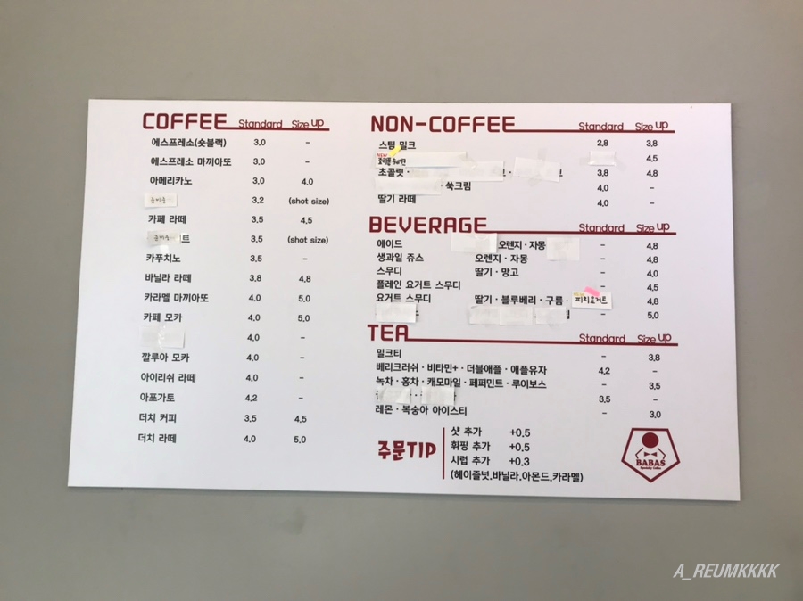 바바스 커피 이미지