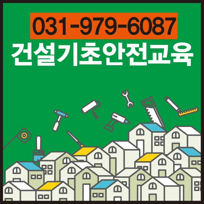 행신건설 이미지