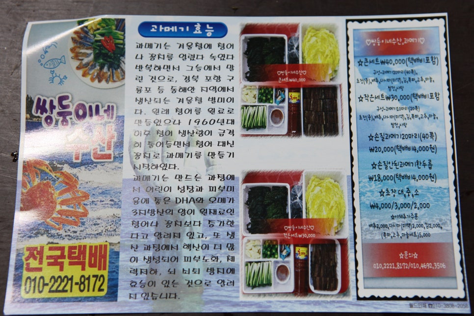 쌍둥이네수산 이미지
