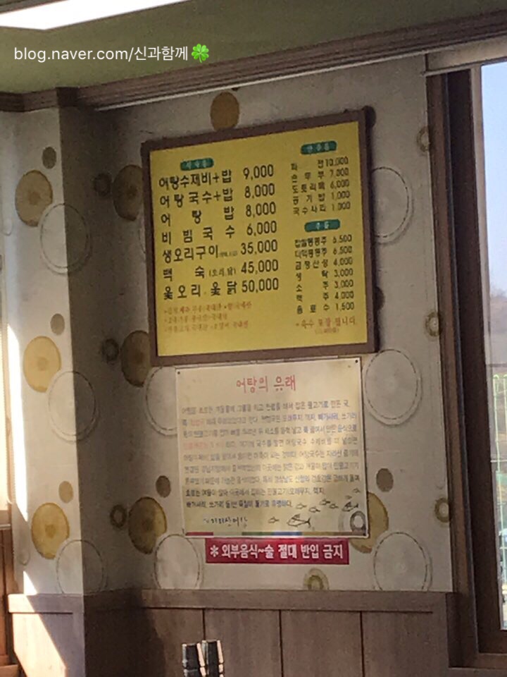 낙동강어탕매운탕 이미지