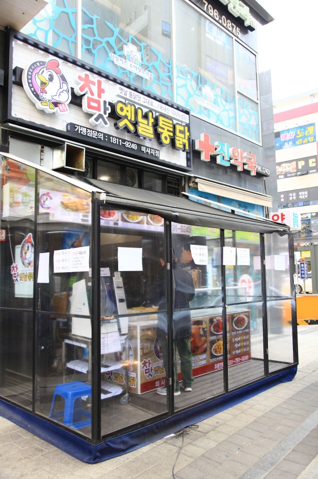 참맛옛날통닭 이미지