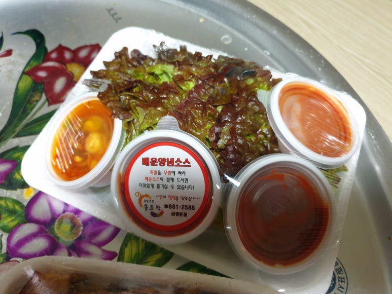 족발본가올토박 이미지