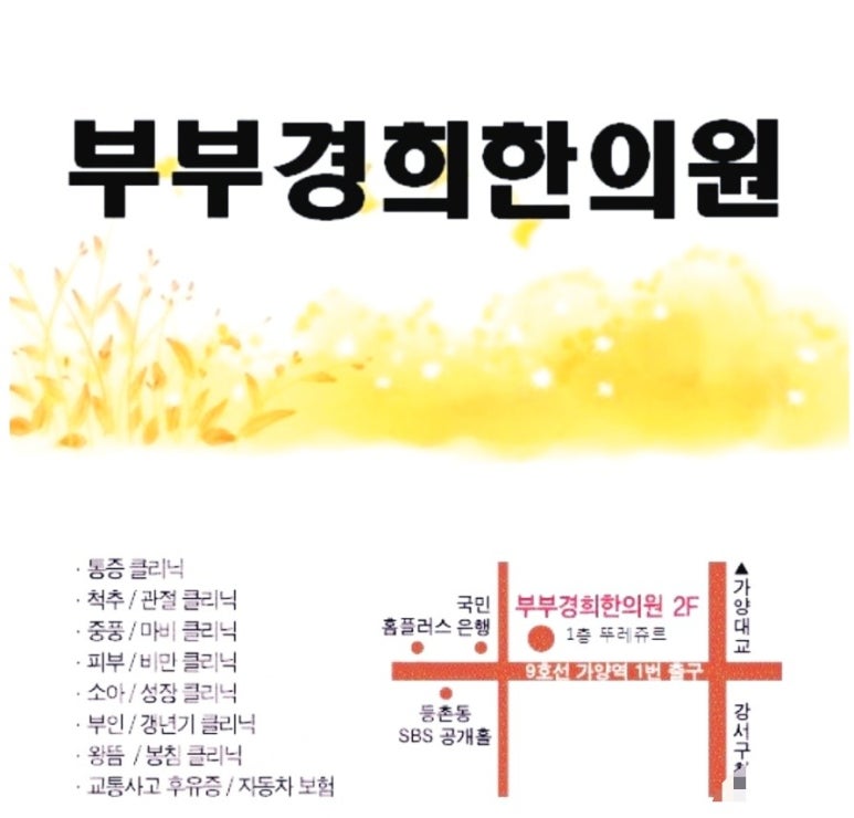 이진행비뇨기과의원 이미지